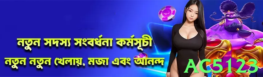 ac5123 - Estratégias, Dicas e Segredos Revelados - game